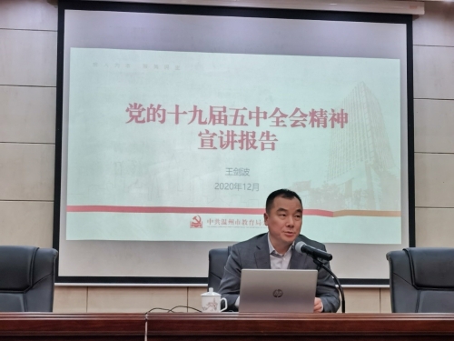 凝心聚力启新篇